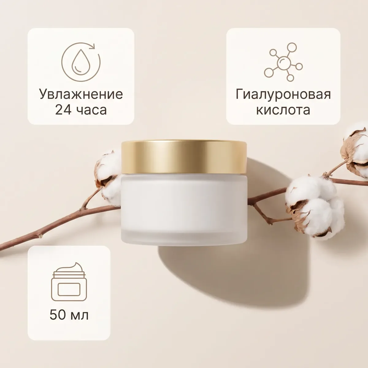 Карточка крема для маркетплейса