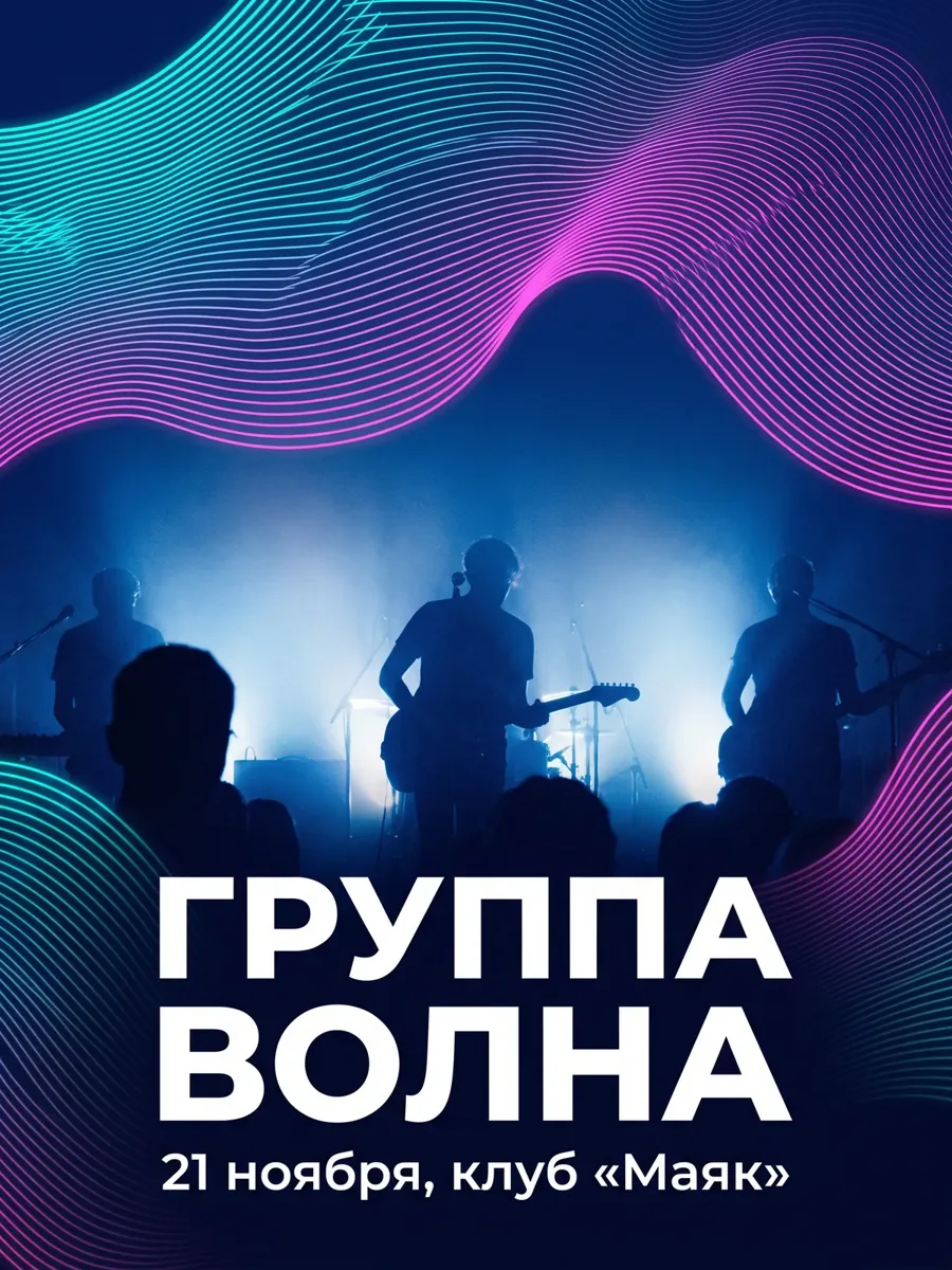 Афиша с исходной датой